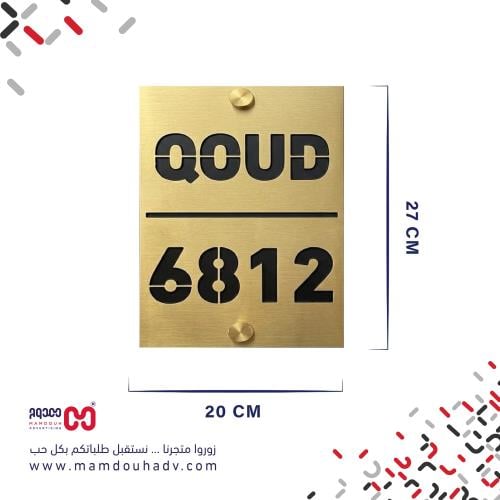 لوحة العنوان الوطني ذهبي