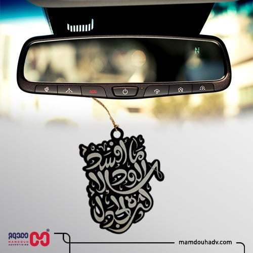 تعليقة سيارة