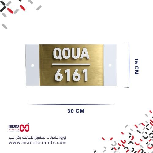 لوحة العنوان الوطني