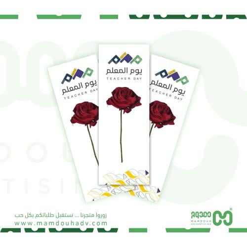 توزيعات ورد بشعار يوم المعلم 2025