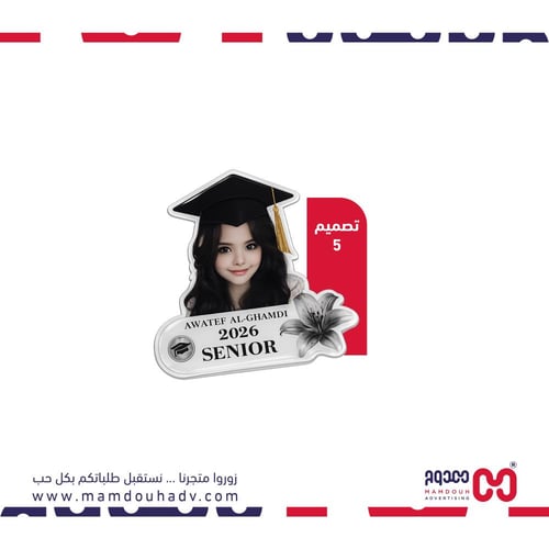 بروش تخرج 2026 اكريلك بورده