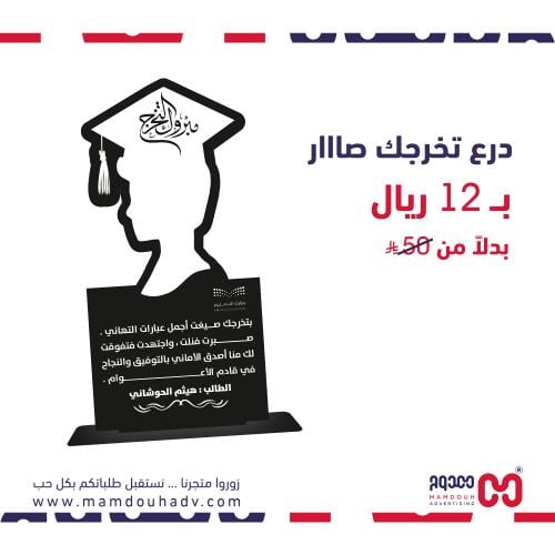 درع تخرج 2026