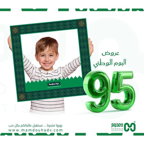 إطار تصوير اليوم الوطني 95