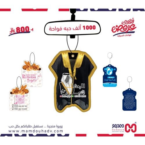 فواحات السيارات