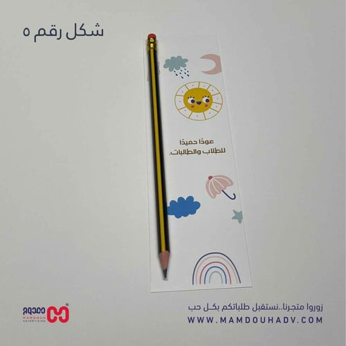 توزيعات أقلام العودة للمدارس