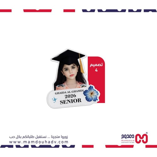 بروش تخرج 2026 اكريلك بورده