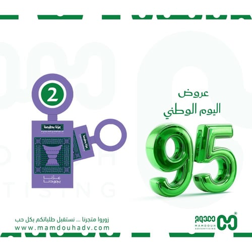 تاق مياه ثيم اليوم الوطني 95