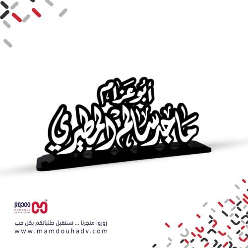 قاعدة مكتب بالاسم