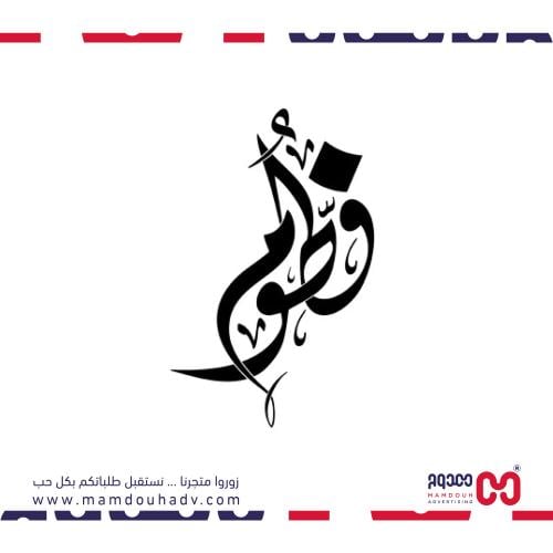 مخطوطة اسم فردي