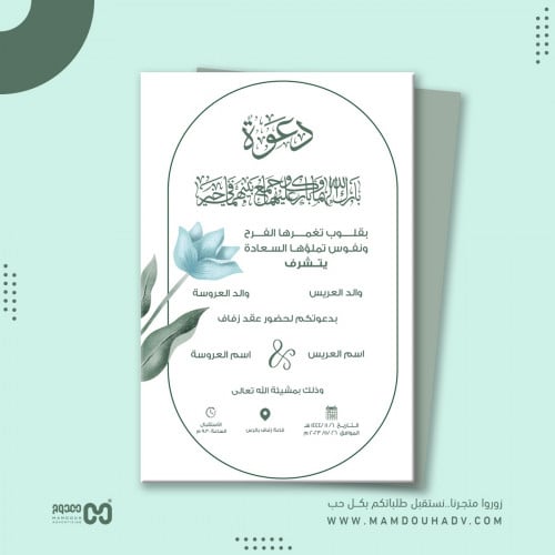 كرت دعوة زواج