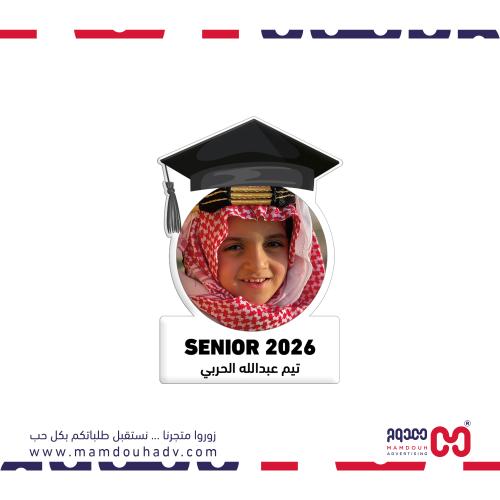 بروش تخرج بقبعه 2026