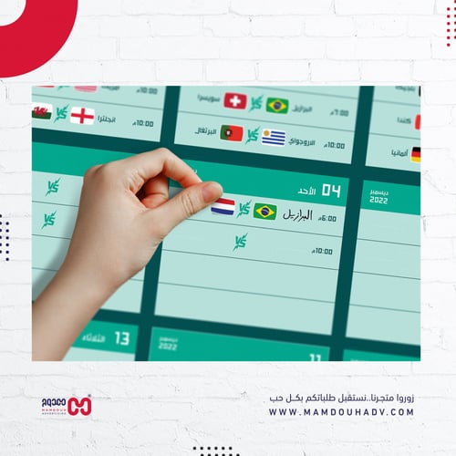 جدول المباريات