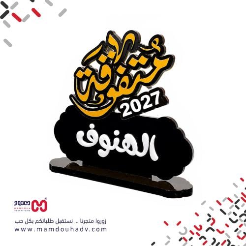 درع تفوق أكريليك