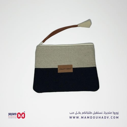 حقيبة إكسسوارات قماش