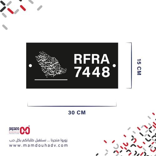 لوحة العنوان الوطني