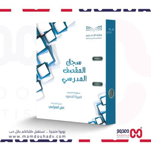 ملف انجاز بثيم أزرق