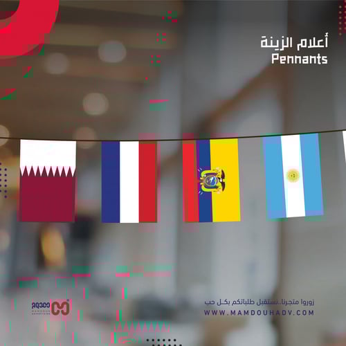 مجموعة المونديال