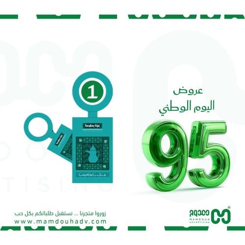 تاق مياه ثيم اليوم الوطني 95