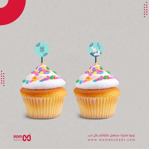 ثيم استقبال عيد الأضحى المبارك - (1)