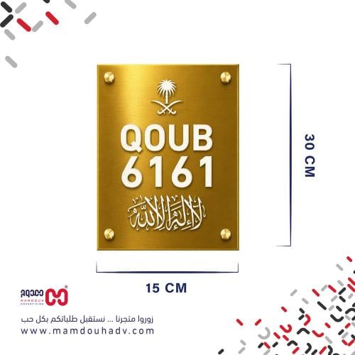لوحة العنوان الوطني