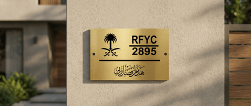 لوحة العنوان الوطني Z7