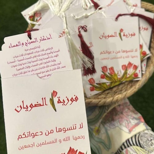 اذكار الصباح والمساء