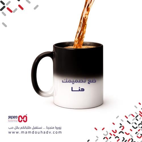 كوب سحري