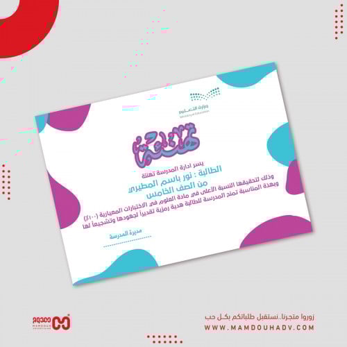 شهادة شكر وتقدير 2023 مقاس A4 طباعة رقمية (5)