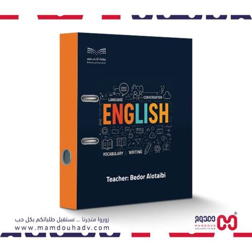 ملف انجاز انجليزي