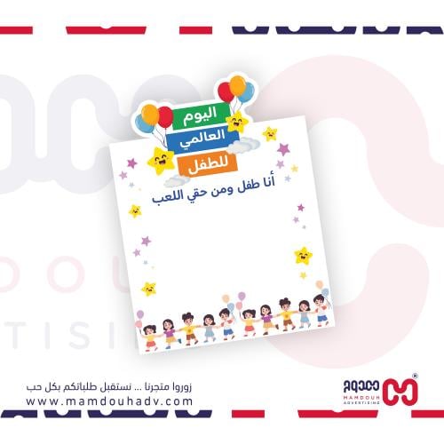 توزيعات ليوم الطفل