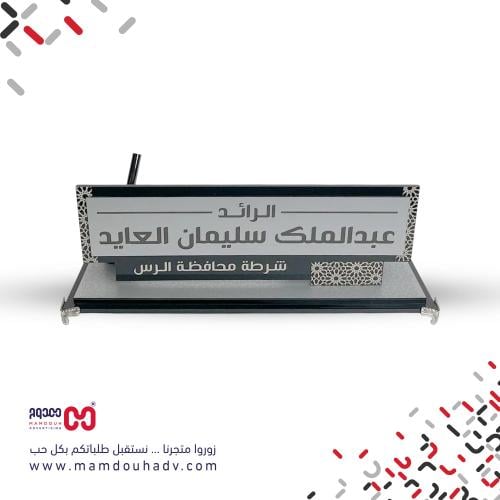 قاعدة مكتب بالاسم