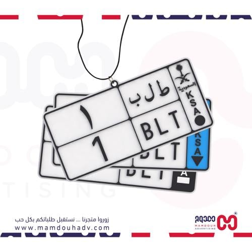 تعليقة بشكل لوحة سيارة