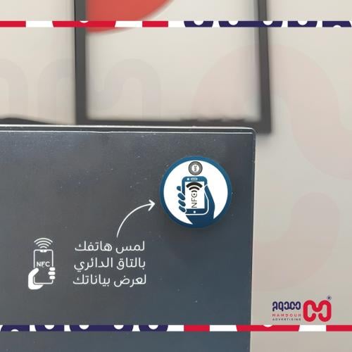 تاق NFC دائري لاصق