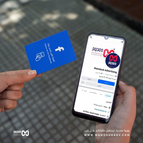 بطاقة فيس بوك الذكية بتقنية NFC
