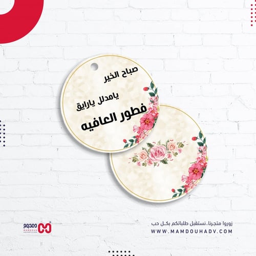 ثيم طقم سفرة ورقي