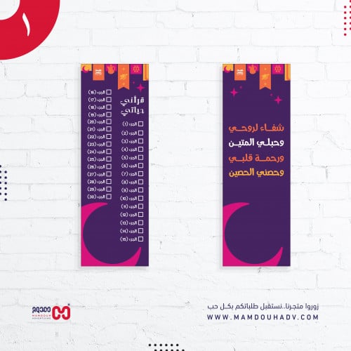 فواصل قرآنية