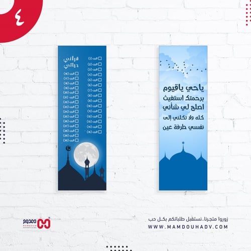 فواصل قرآنية