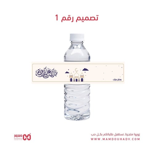 ثيم مويه بتصميم رمضاني