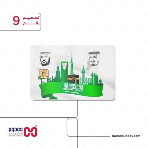 لواصق وطنية لبطاقة الصراف