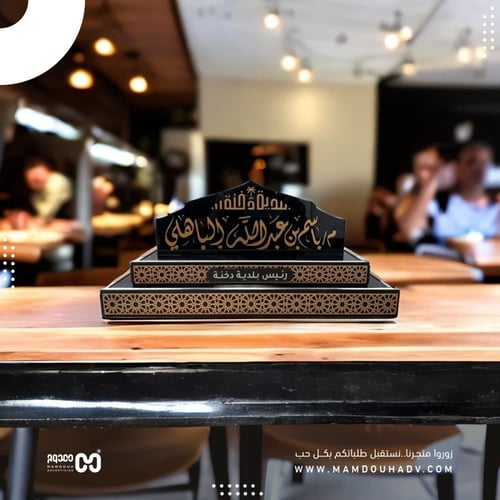 قاعدة مكتبية بالإسم فاخرة