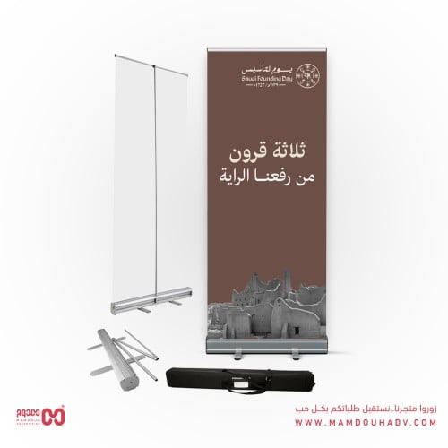 رول اب ستاند يوم التأسيس (3)