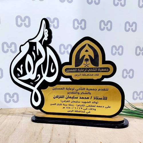 درع مخطوطه بشعار