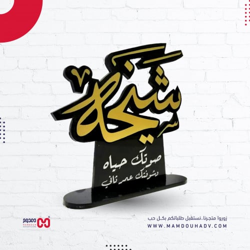 درع مخطوطة خاص