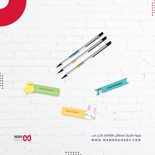 ملصقات الأدوات المدرسية