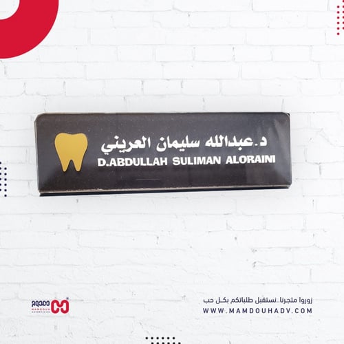 قاعدة مكتبية فاخرة