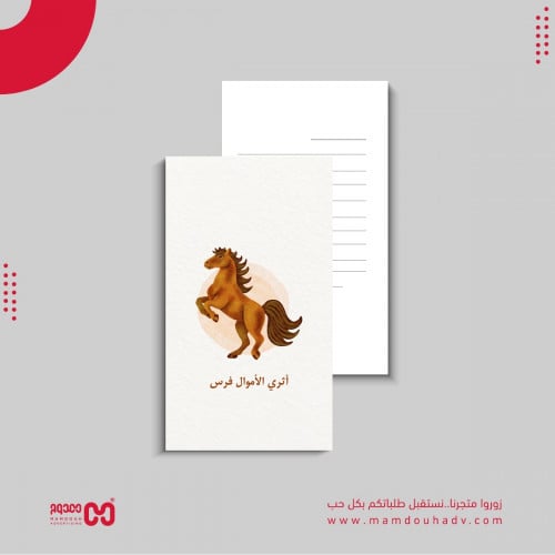 كرت بتصميم على شكل خيل (5)