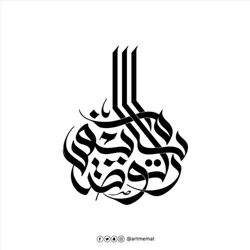 مخطوطة اسم ثنائي بالخط السنبلي