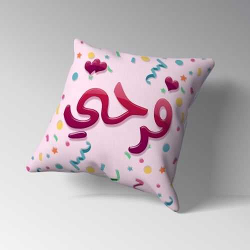 خدادية (وسادة)