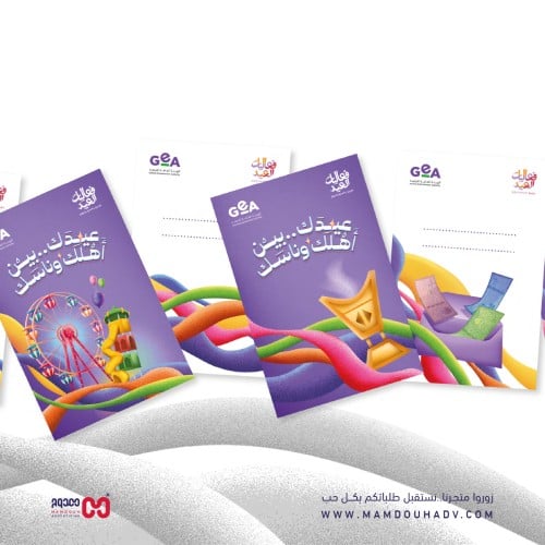 بطاقات عيدية