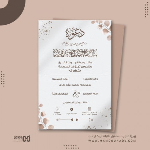 كرت دعوة زواج